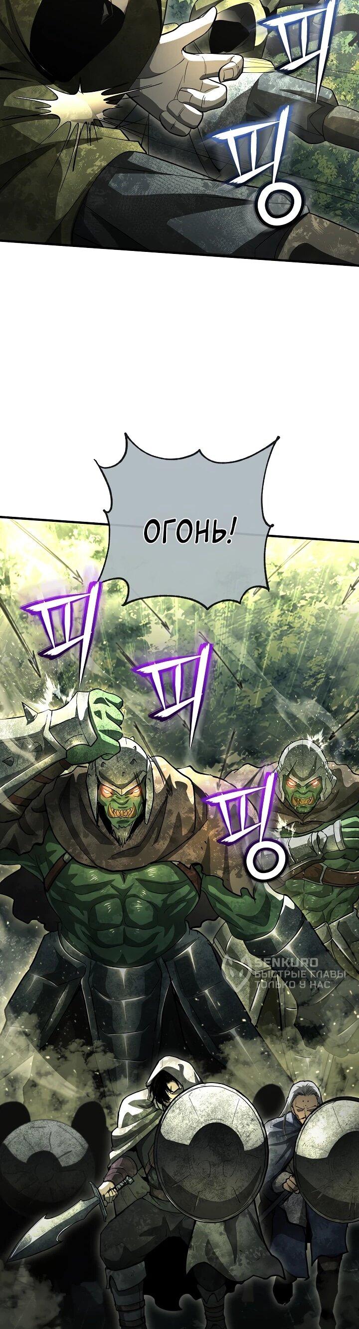 Манга Полукровка - Глава 35 Страница 39