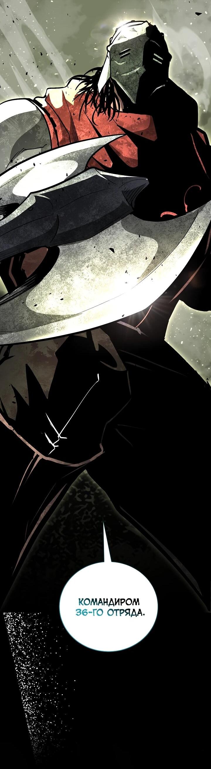 Манга Полукровка - Глава 35 Страница 52