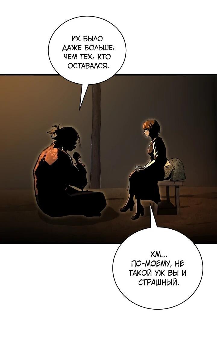 Манга Полукровка - Глава 35 Страница 22