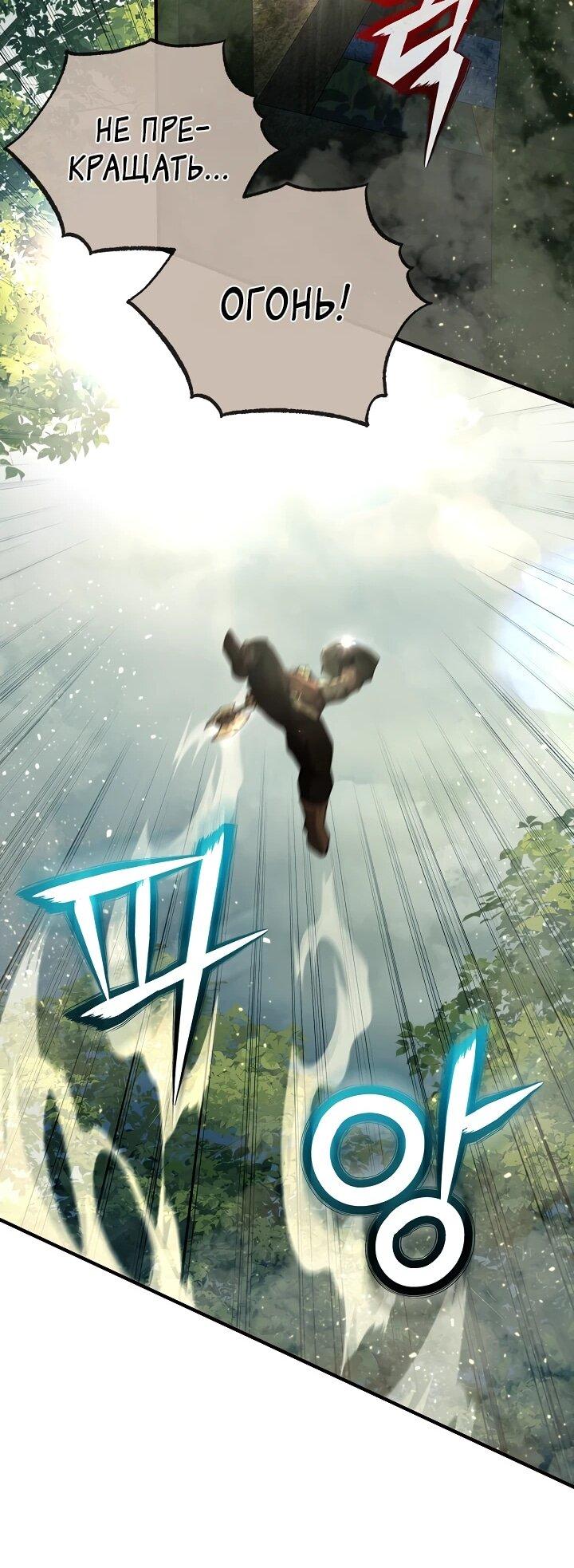 Манга Полукровка - Глава 35 Страница 48