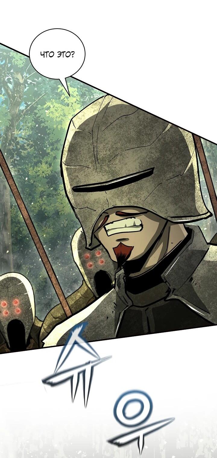 Манга Полукровка - Глава 35 Страница 49