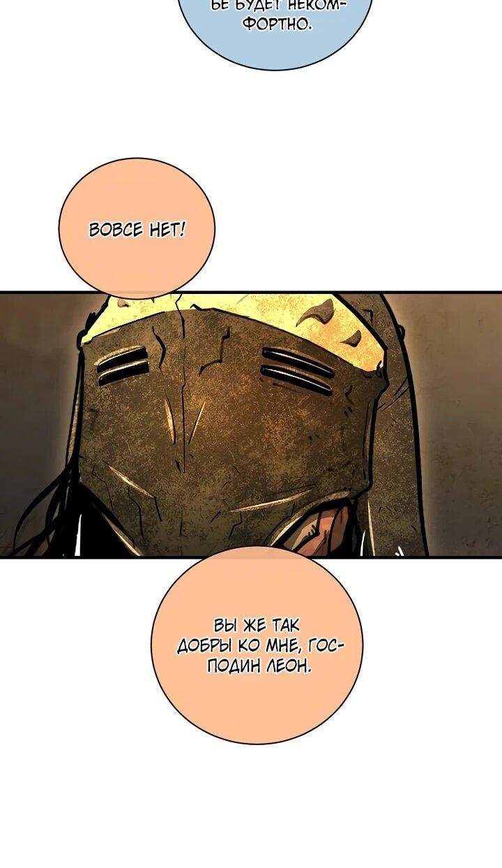 Манга Полукровка - Глава 35 Страница 13