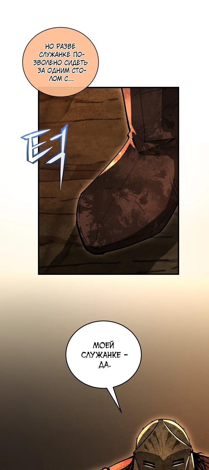 Манга Полукровка - Глава 35 Страница 6