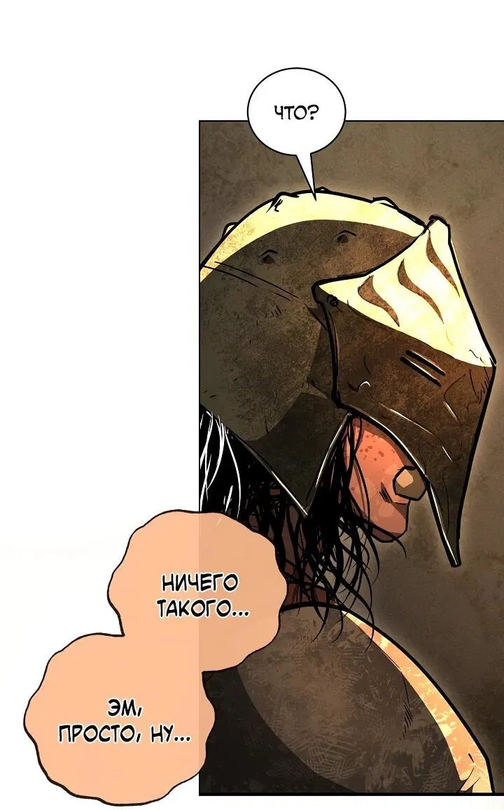 Манга Полукровка - Глава 35 Страница 2