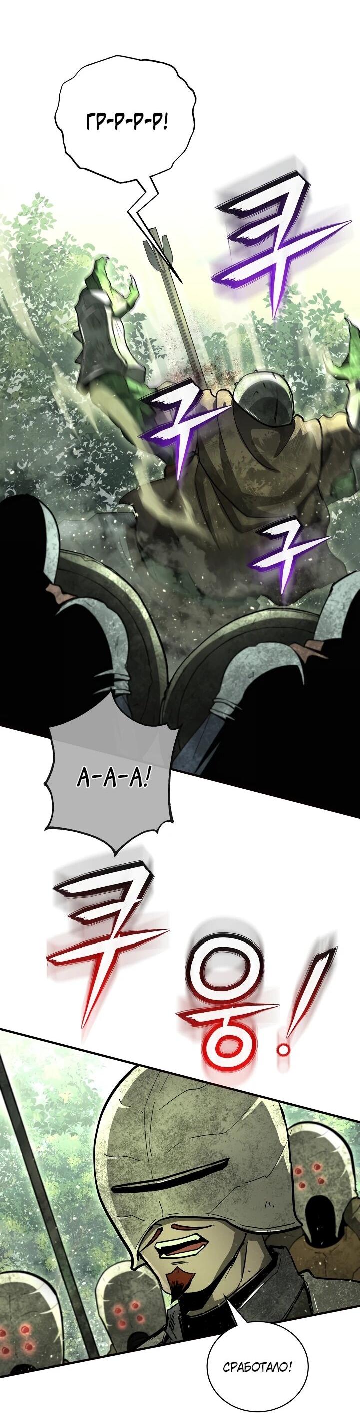 Манга Полукровка - Глава 35 Страница 44