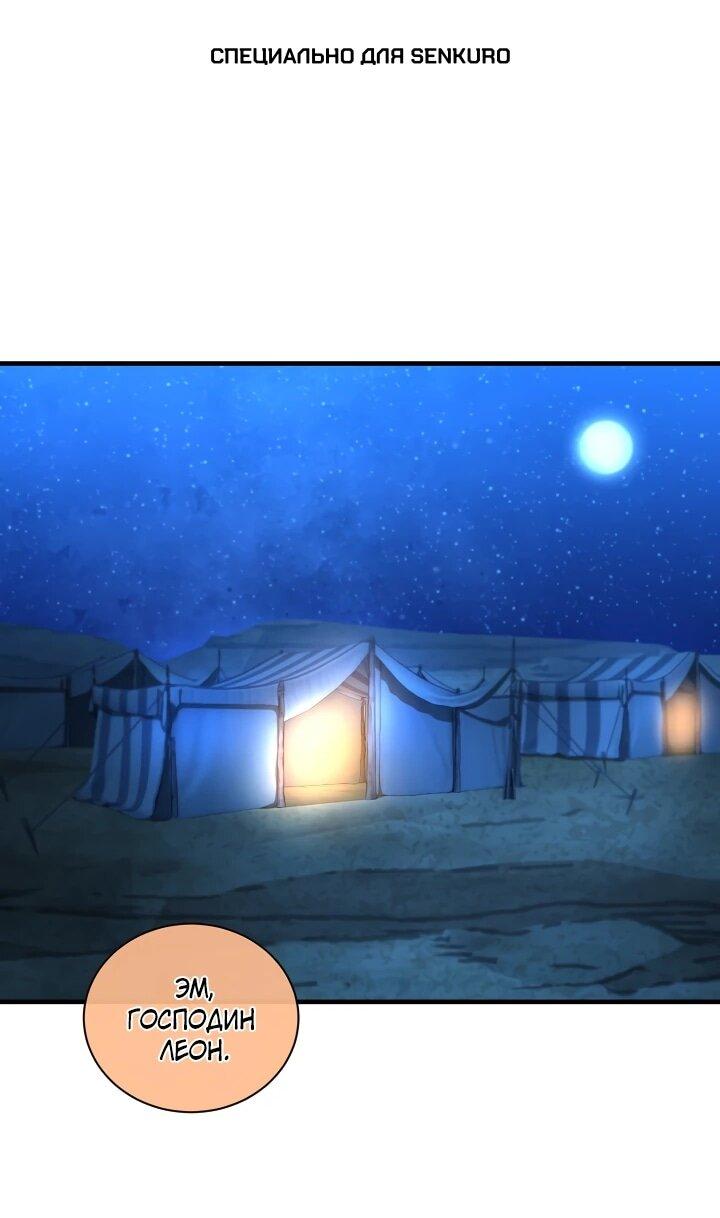 Манга Полукровка - Глава 35 Страница 1