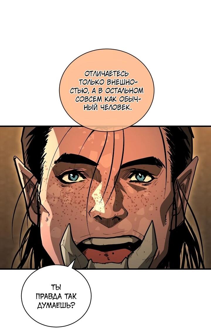 Манга Полукровка - Глава 35 Страница 27