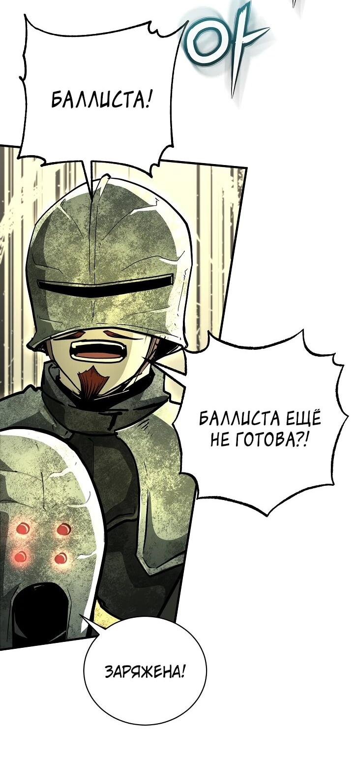 Манга Полукровка - Глава 35 Страница 41