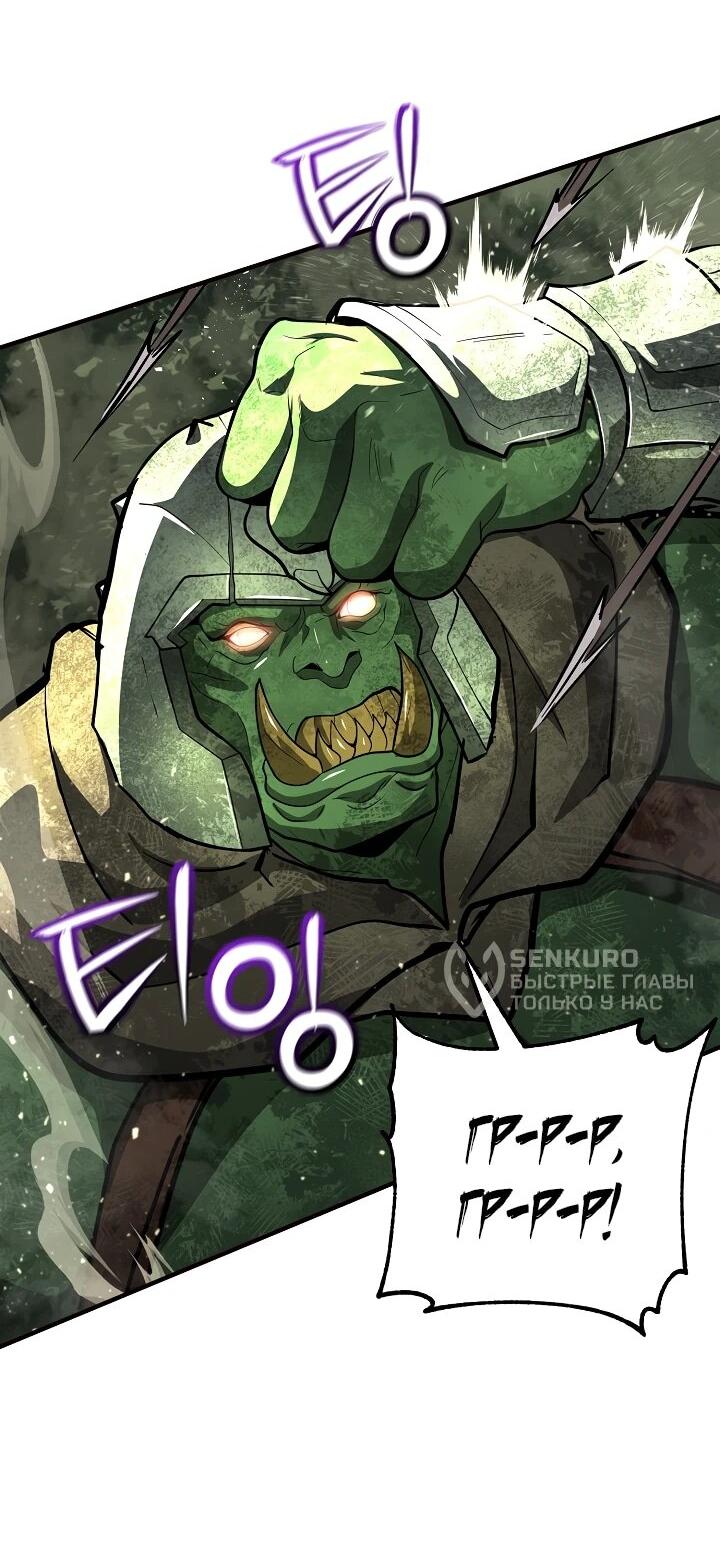 Манга Полукровка - Глава 35 Страница 46