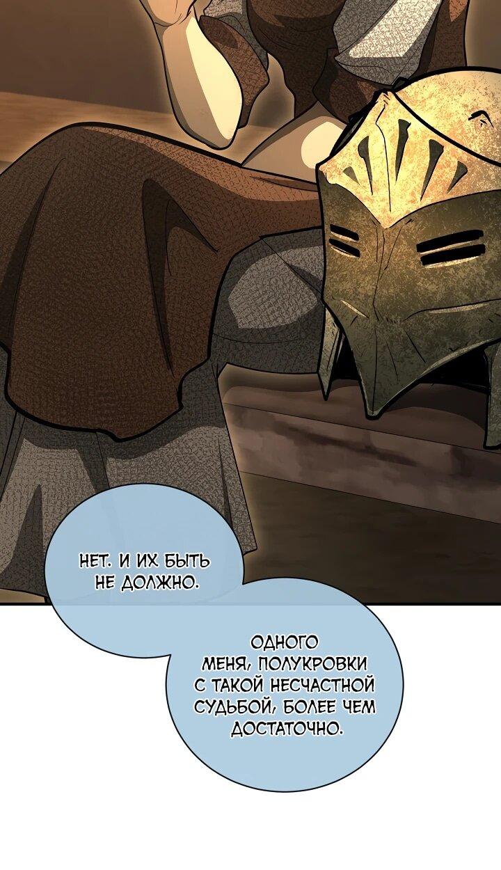 Манга Полукровка - Глава 35 Страница 24