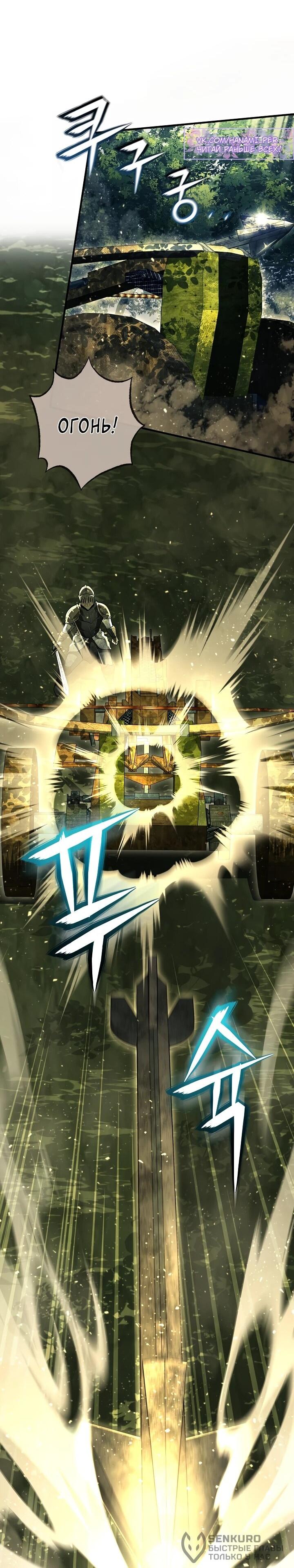 Манга Полукровка - Глава 35 Страница 42