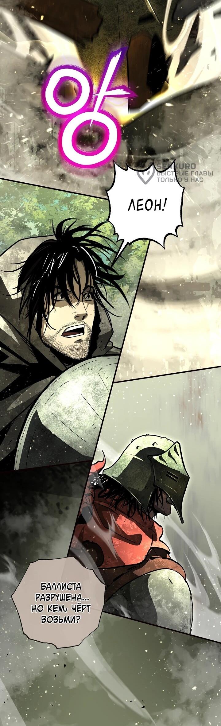 Манга Полукровка - Глава 35 Страница 51