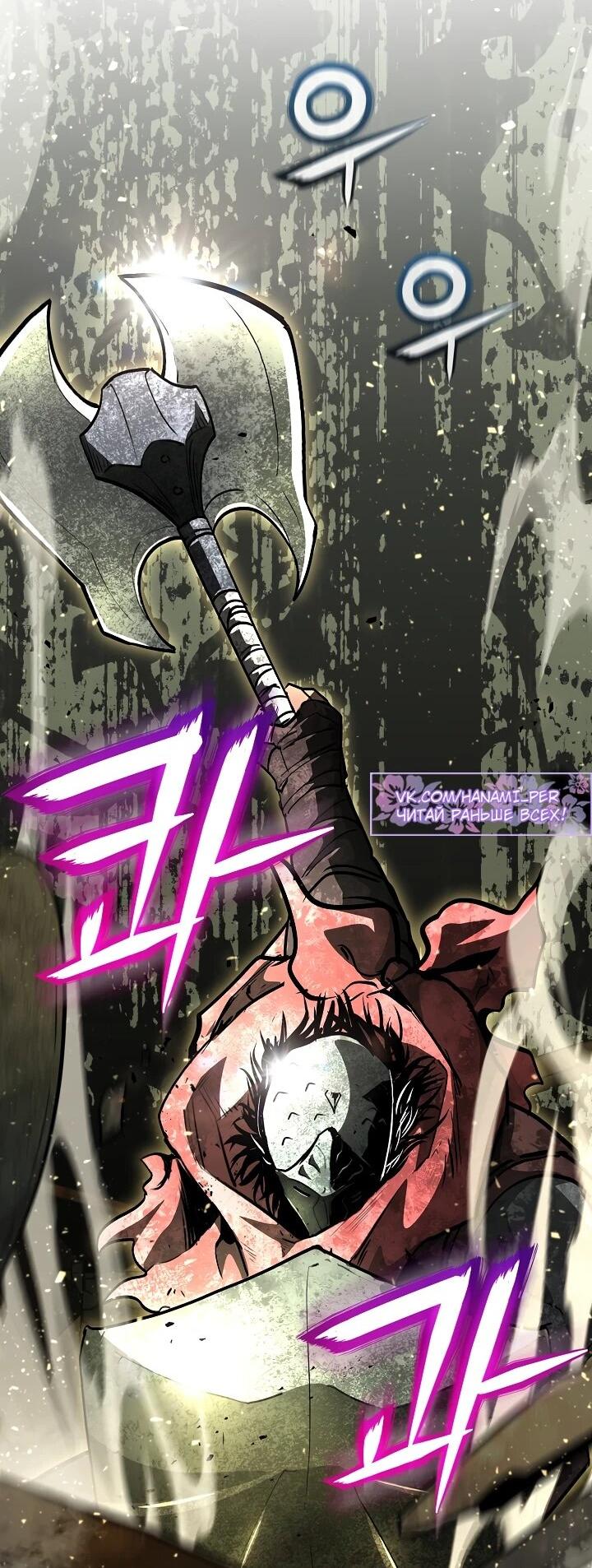 Манга Полукровка - Глава 35 Страница 50