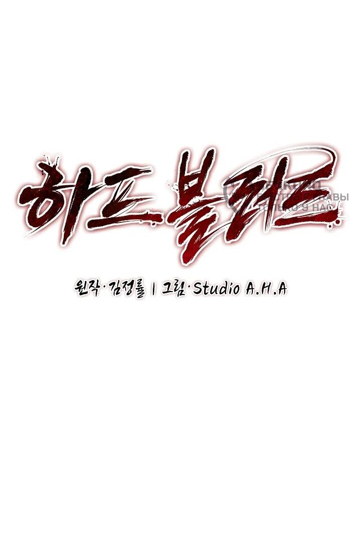 Манга Полукровка - Глава 35 Страница 19