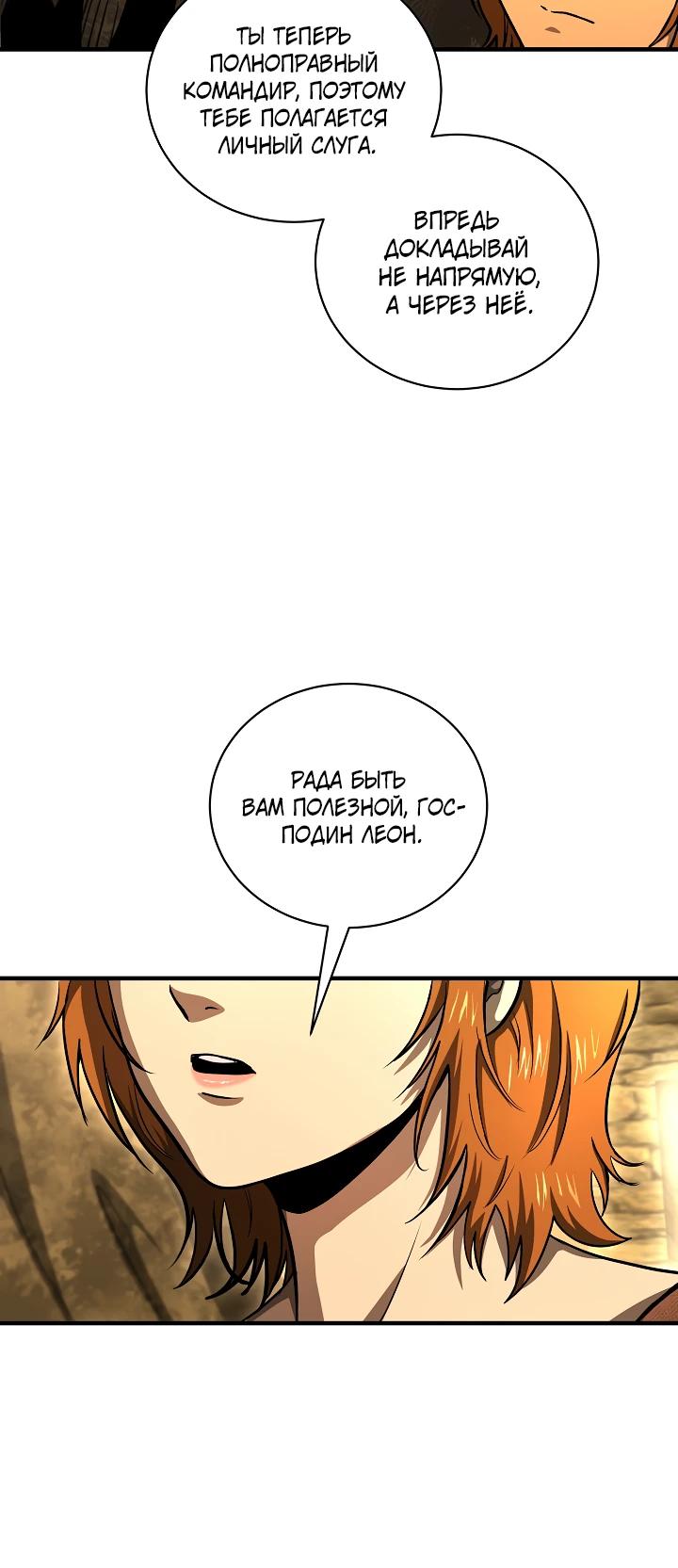 Манга Полукровка - Глава 34 Страница 24