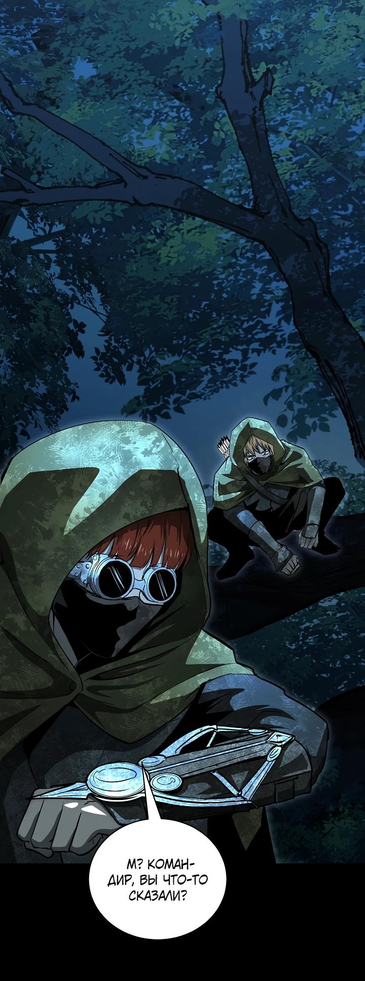 Манга Полукровка - Глава 34 Страница 12