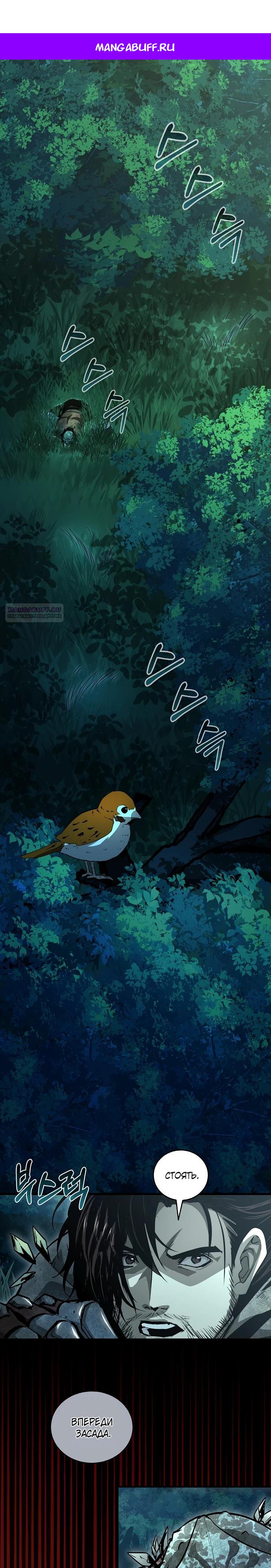 Манга Полукровка - Глава 34 Страница 1