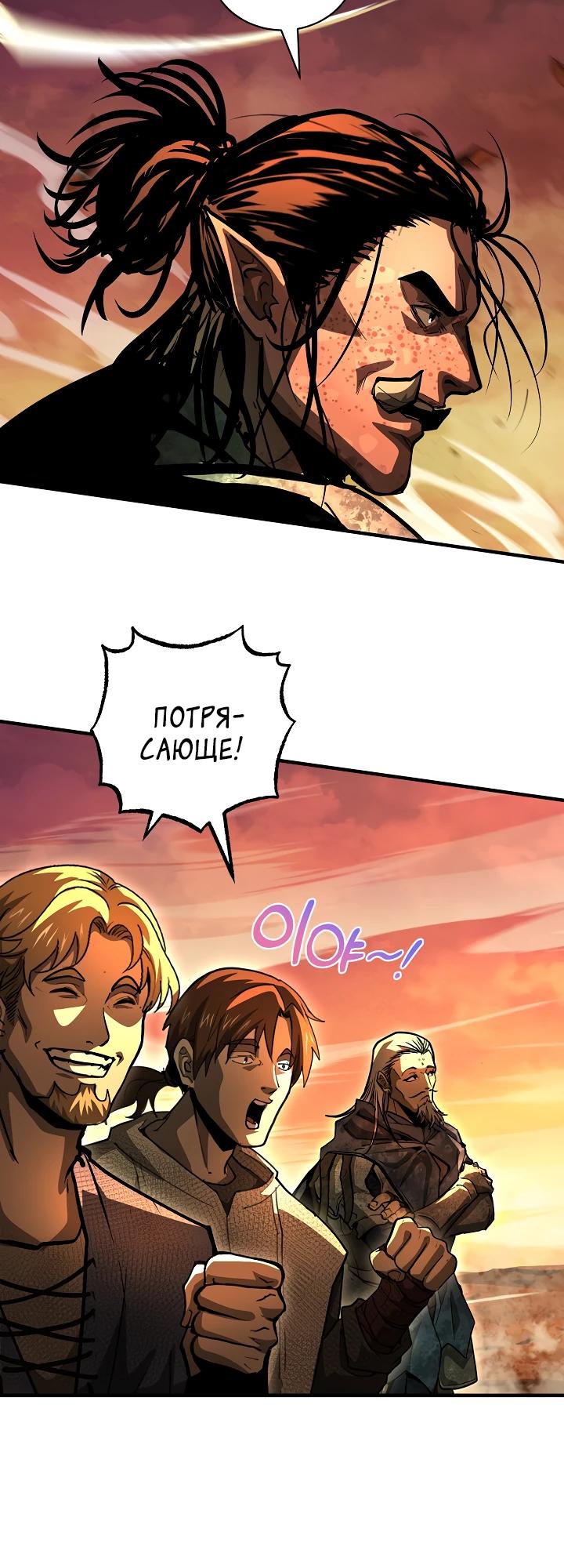 Манга Полукровка - Глава 33 Страница 11