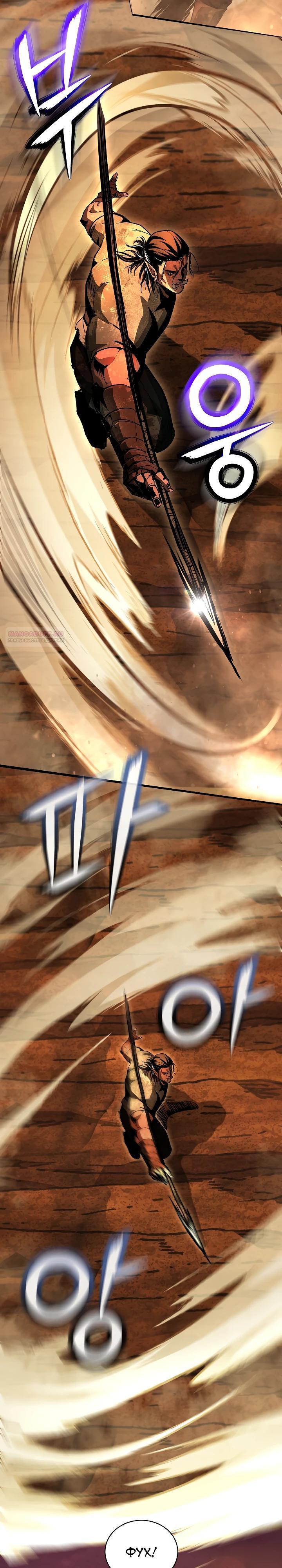 Манга Полукровка - Глава 33 Страница 10