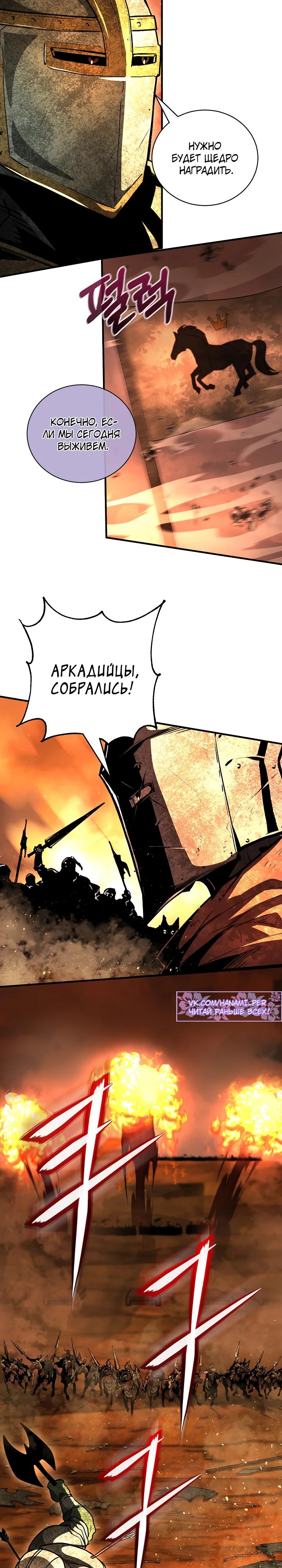 Манга Полукровка - Глава 32 Страница 8