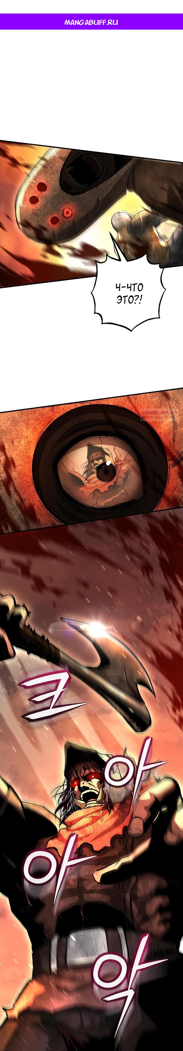 Манга Полукровка - Глава 32 Страница 1