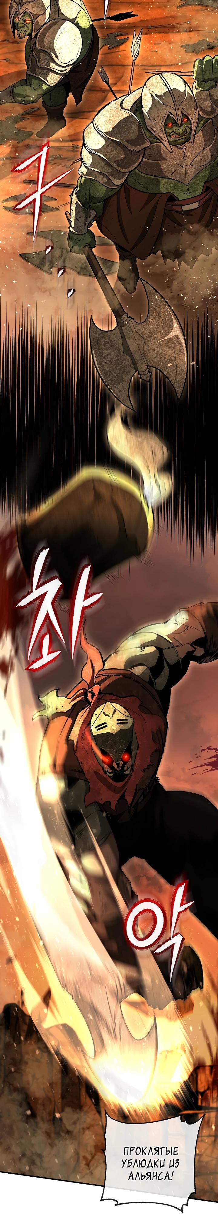 Манга Полукровка - Глава 32 Страница 9