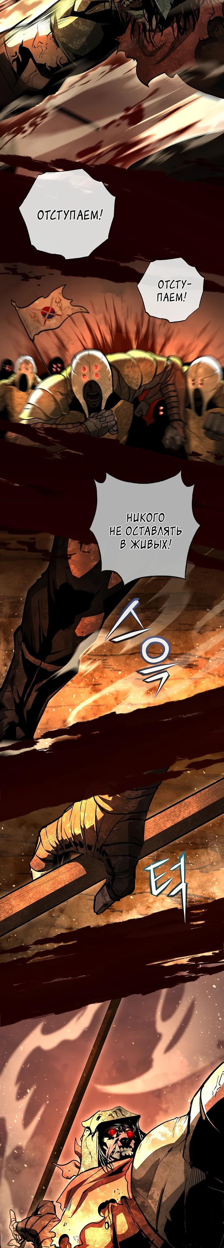 Манга Полукровка - Глава 32 Страница 12