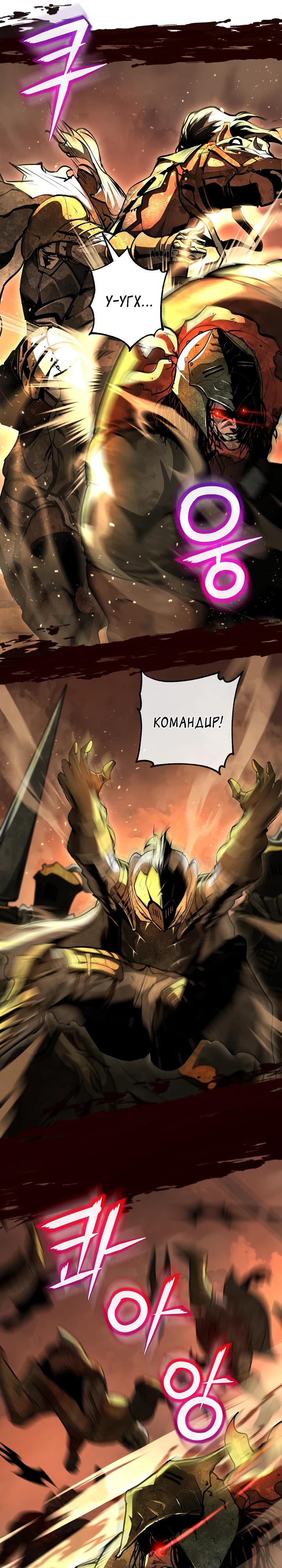 Манга Полукровка - Глава 32 Страница 11