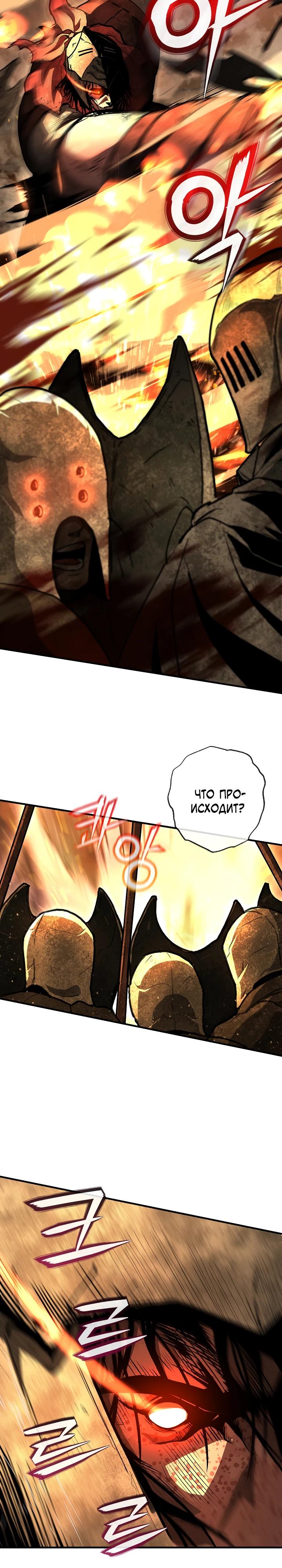 Манга Полукровка - Глава 32 Страница 3