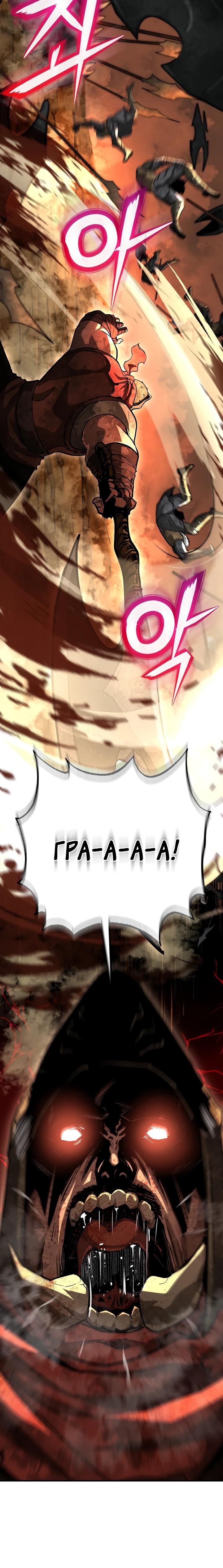 Манга Полукровка - Глава 32 Страница 5