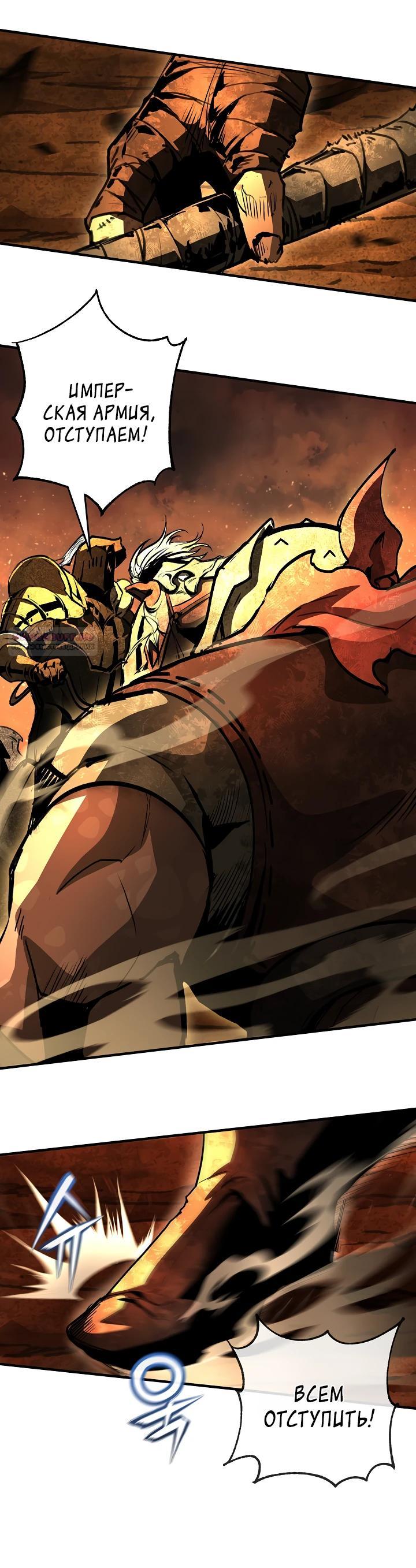 Манга Полукровка - Глава 32 Страница 10