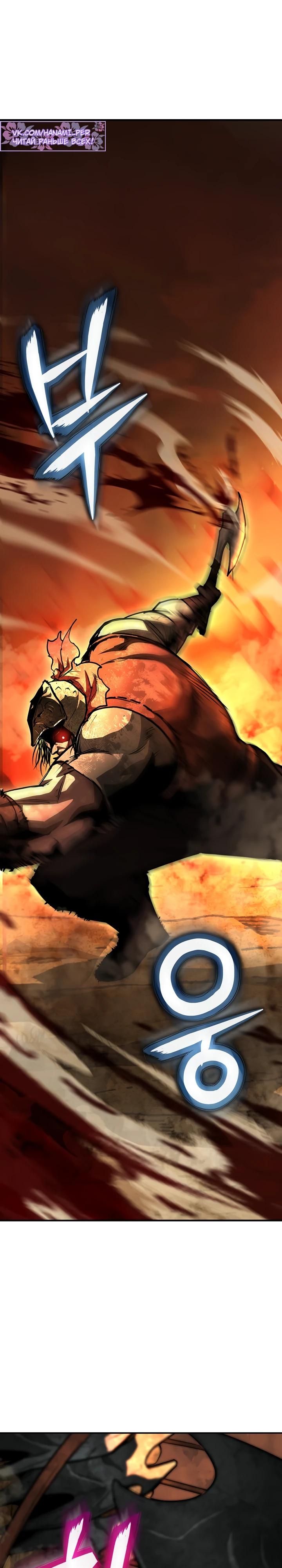 Манга Полукровка - Глава 32 Страница 4