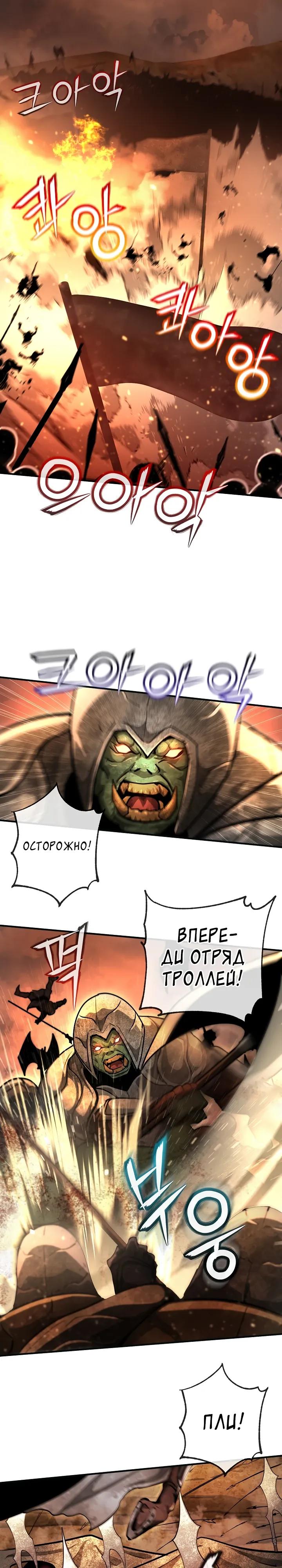 Манга Полукровка - Глава 31 Страница 16