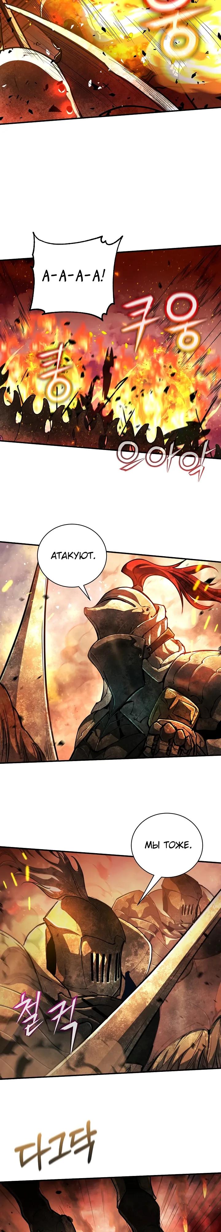 Манга Полукровка - Глава 31 Страница 4