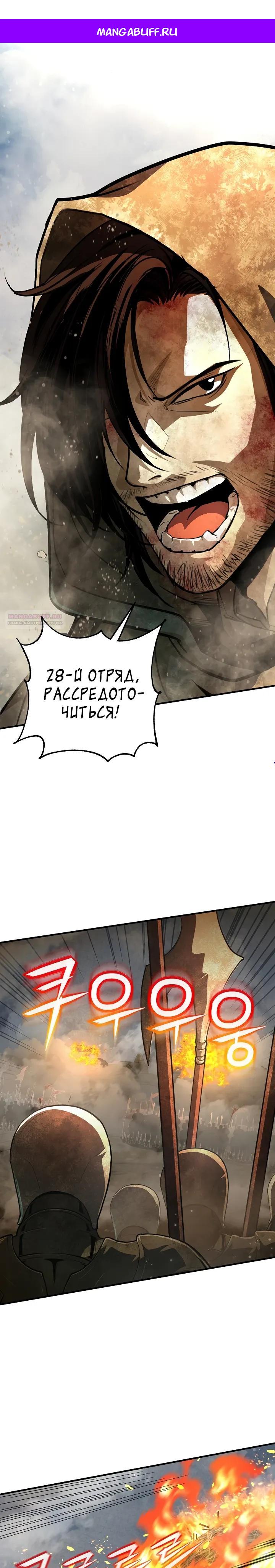 Манга Полукровка - Глава 31 Страница 1