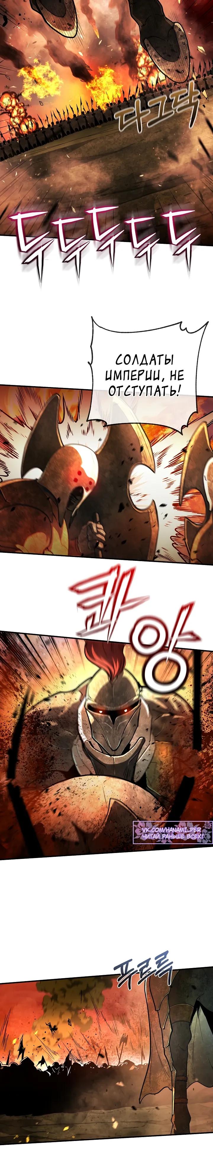 Манга Полукровка - Глава 31 Страница 5