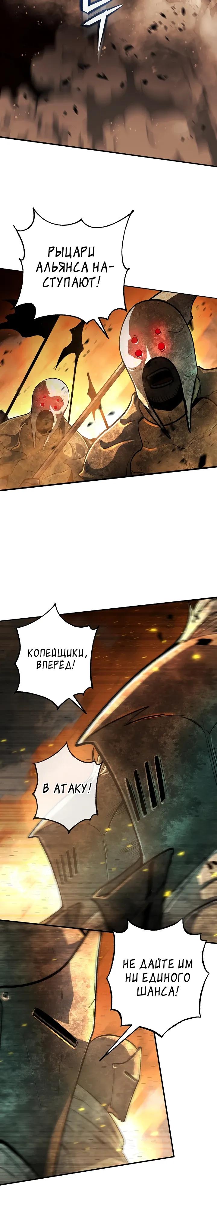 Манга Полукровка - Глава 31 Страница 8