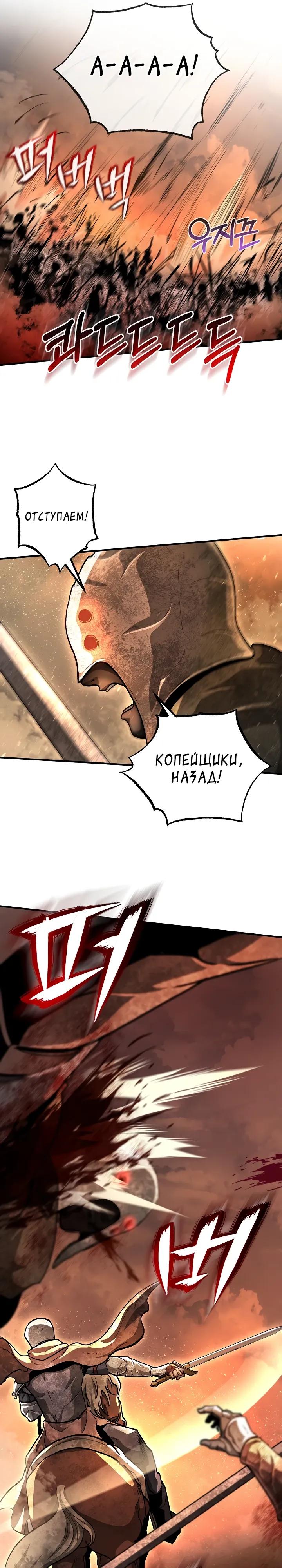 Манга Полукровка - Глава 31 Страница 12