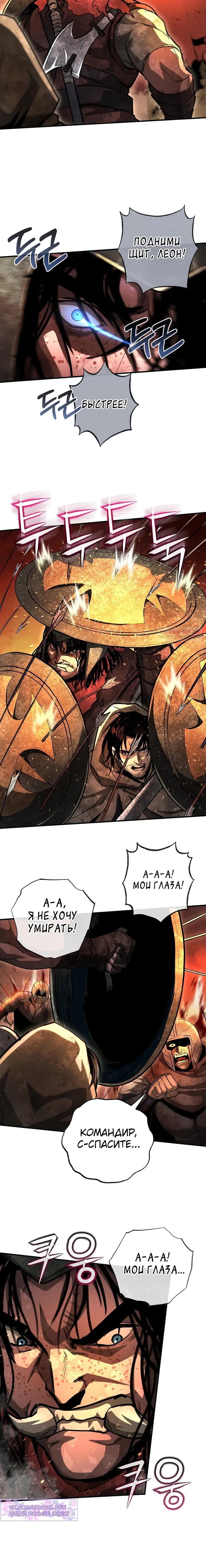 Манга Полукровка - Глава 31 Страница 22