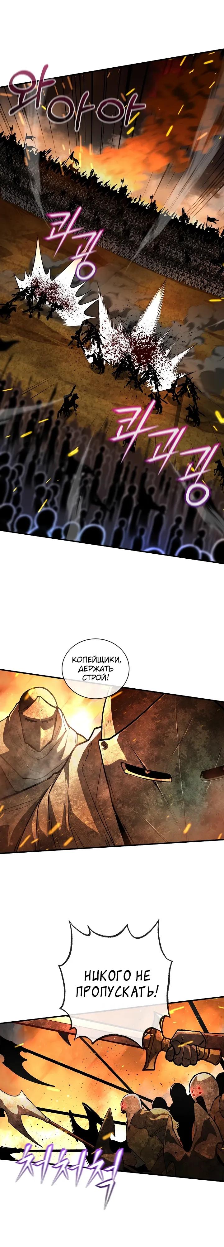 Манга Полукровка - Глава 31 Страница 9