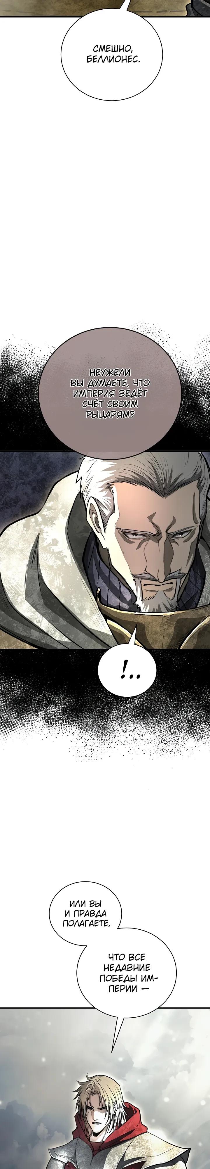 Манга Полукровка - Глава 30 Страница 13