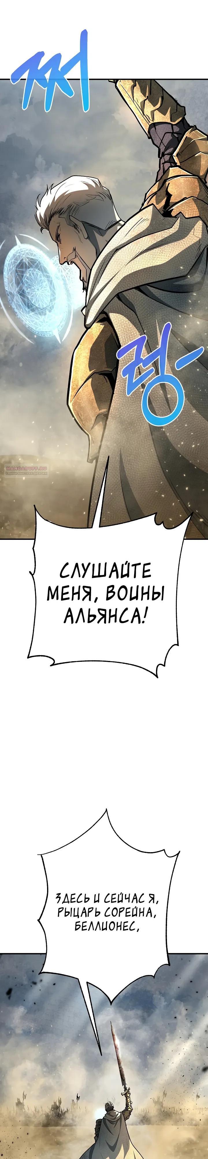 Манга Полукровка - Глава 30 Страница 26