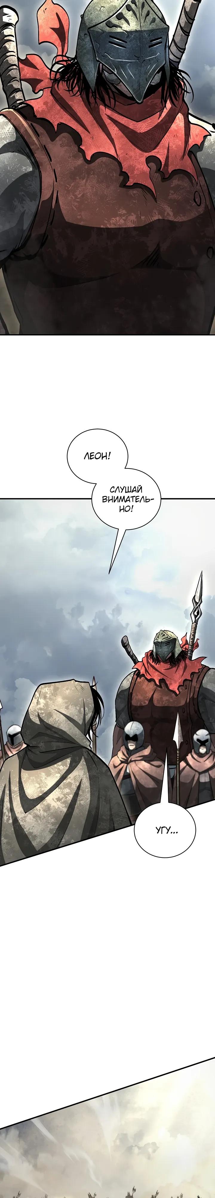 Манга Полукровка - Глава 30 Страница 3