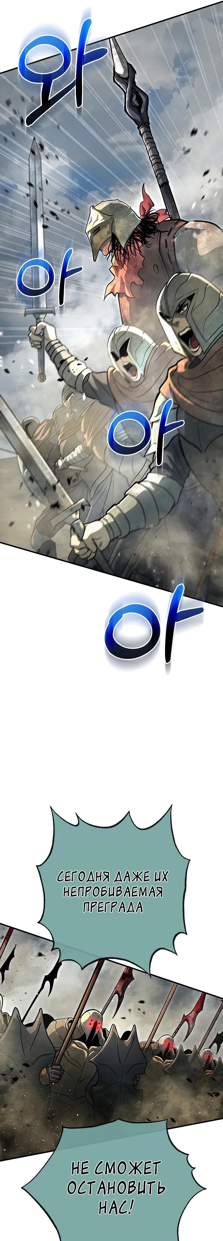 Манга Полукровка - Глава 30 Страница 28