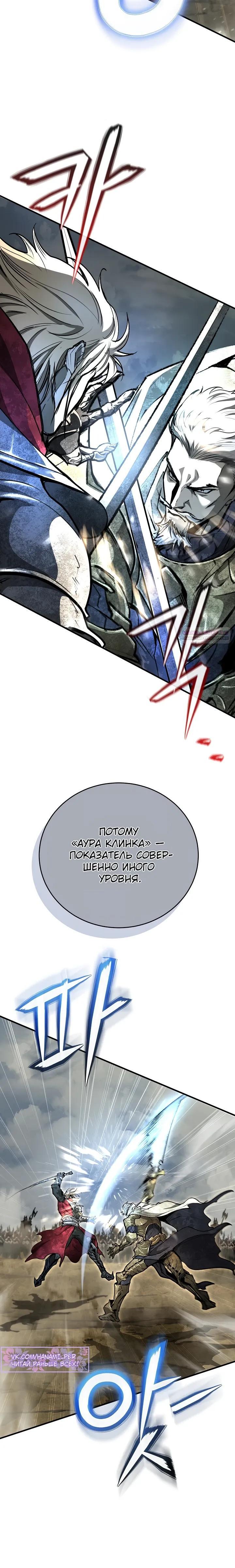 Манга Полукровка - Глава 30 Страница 22