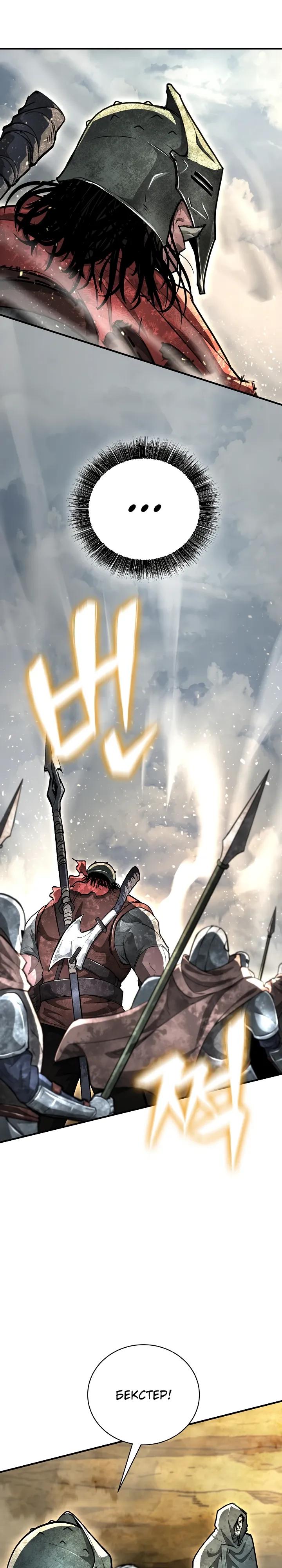 Манга Полукровка - Глава 30 Страница 16