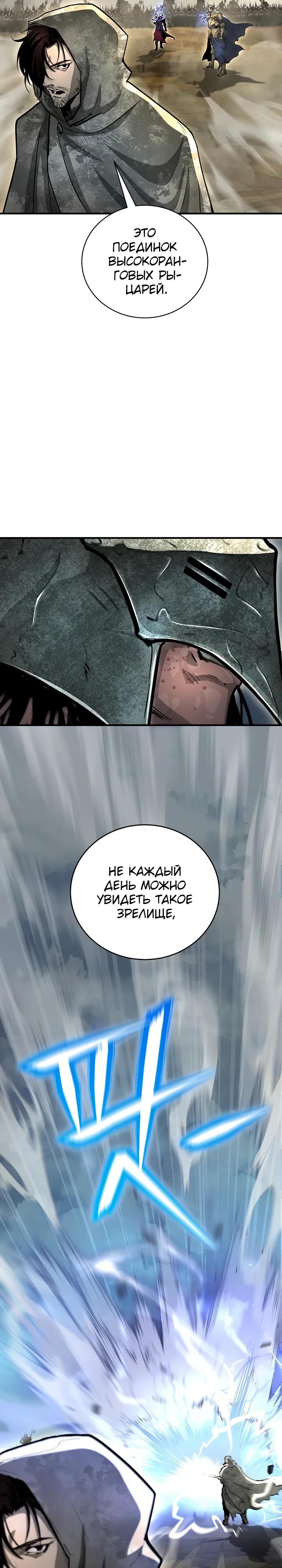 Манга Полукровка - Глава 30 Страница 4