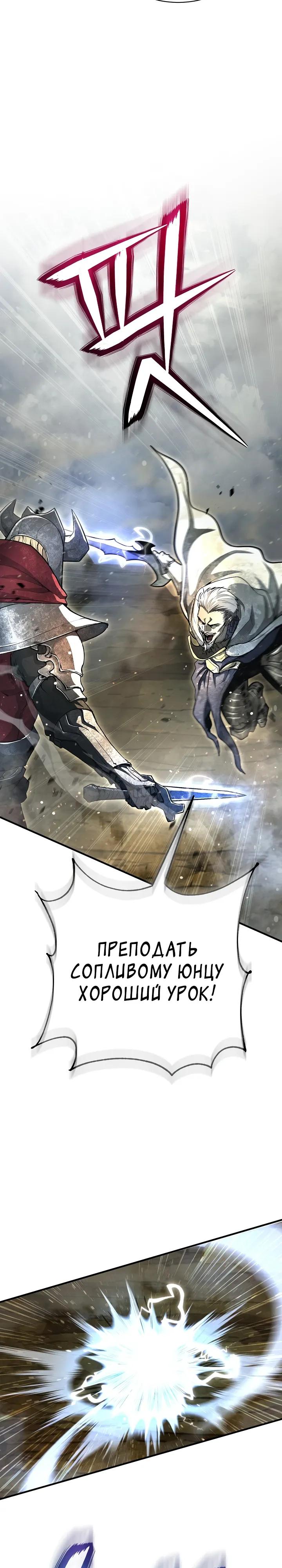 Манга Полукровка - Глава 30 Страница 9