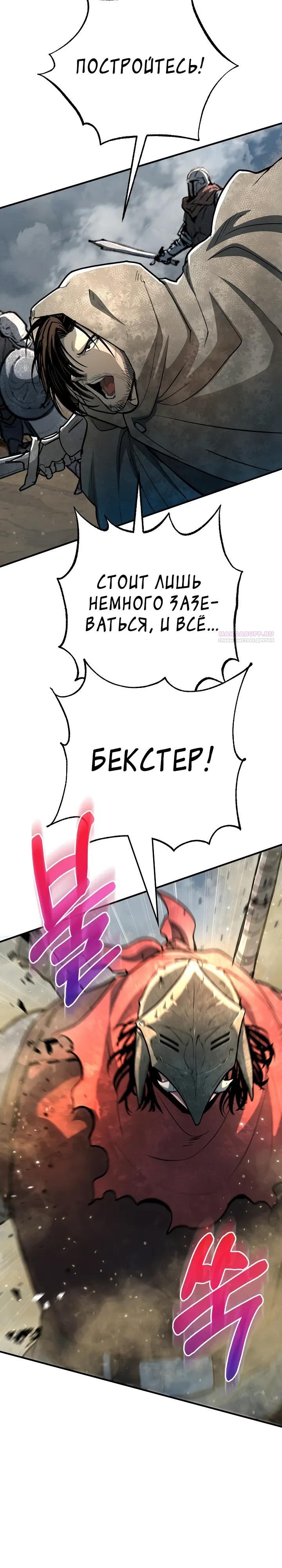Манга Полукровка - Глава 30 Страница 30