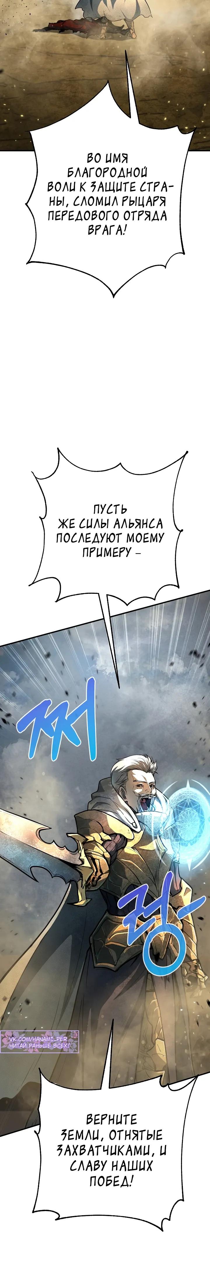 Манга Полукровка - Глава 30 Страница 27